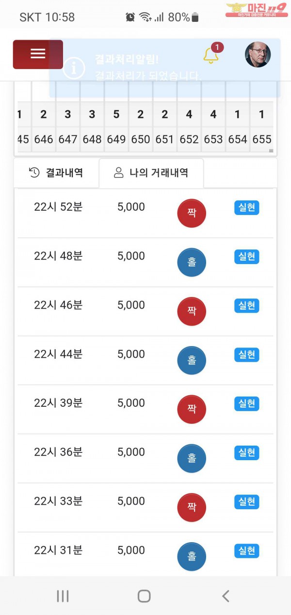 글로벌777점 연승인증