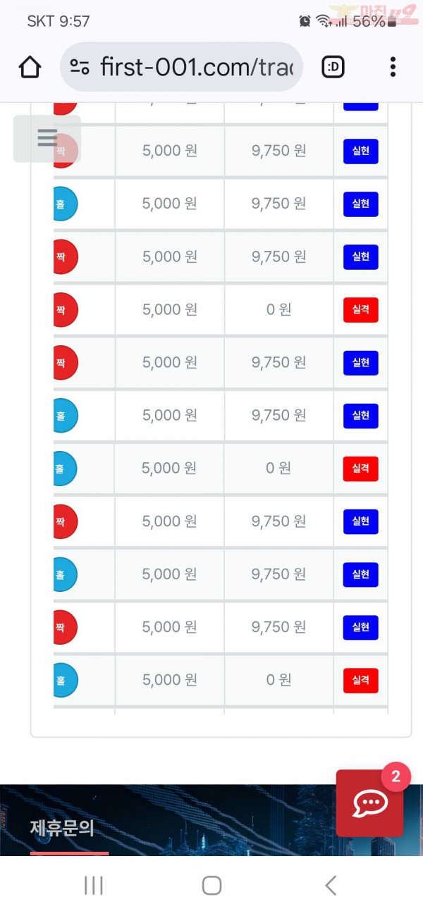 퍼스트 신뢰점 수익인증