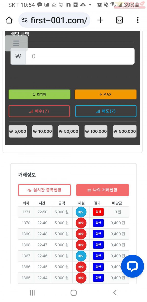 퍼스트  한국점  수익인증