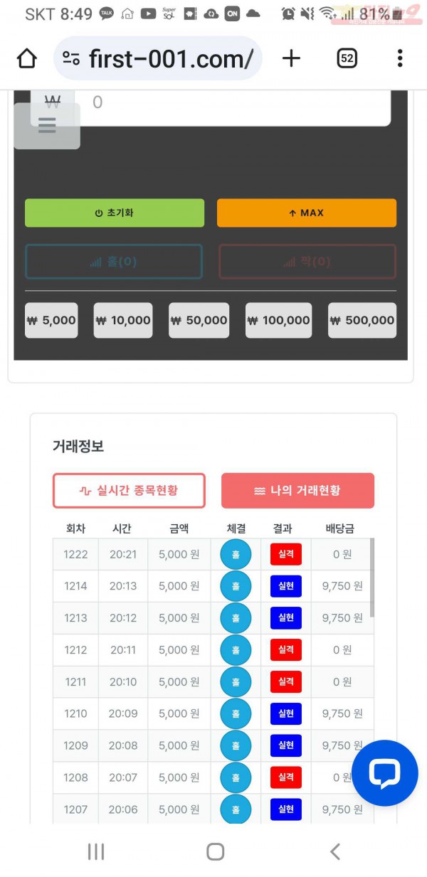 퍼스트  한국점  수익인증