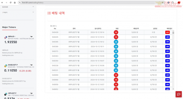 10월 연승왕 이벤트 페이백지점 17연승 참여합니다