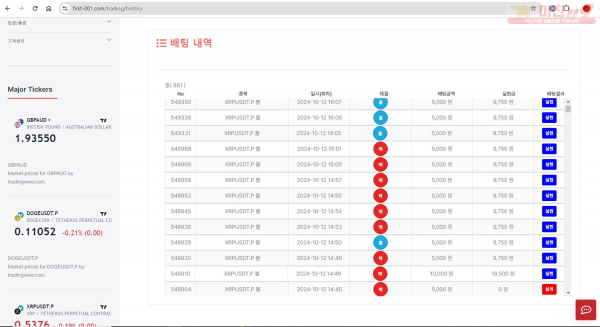 10월 연승왕 이벤트 페이백지점 17연승 참여합니다