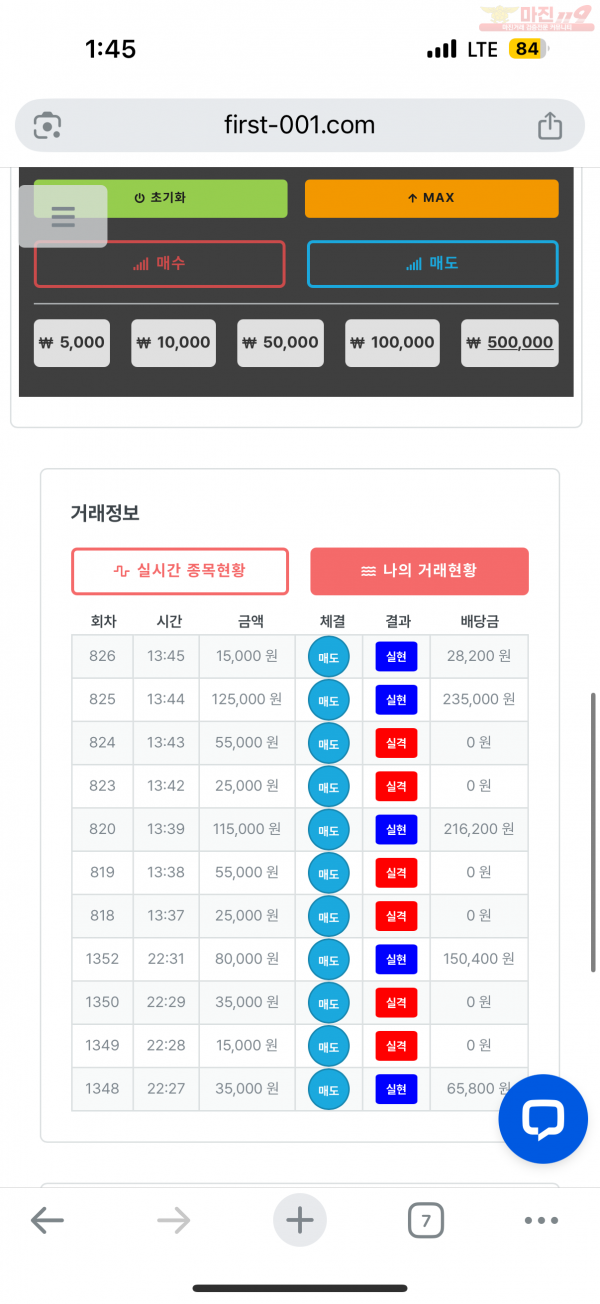 한국점 수익인증