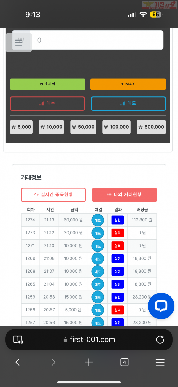 한국점 수익인증