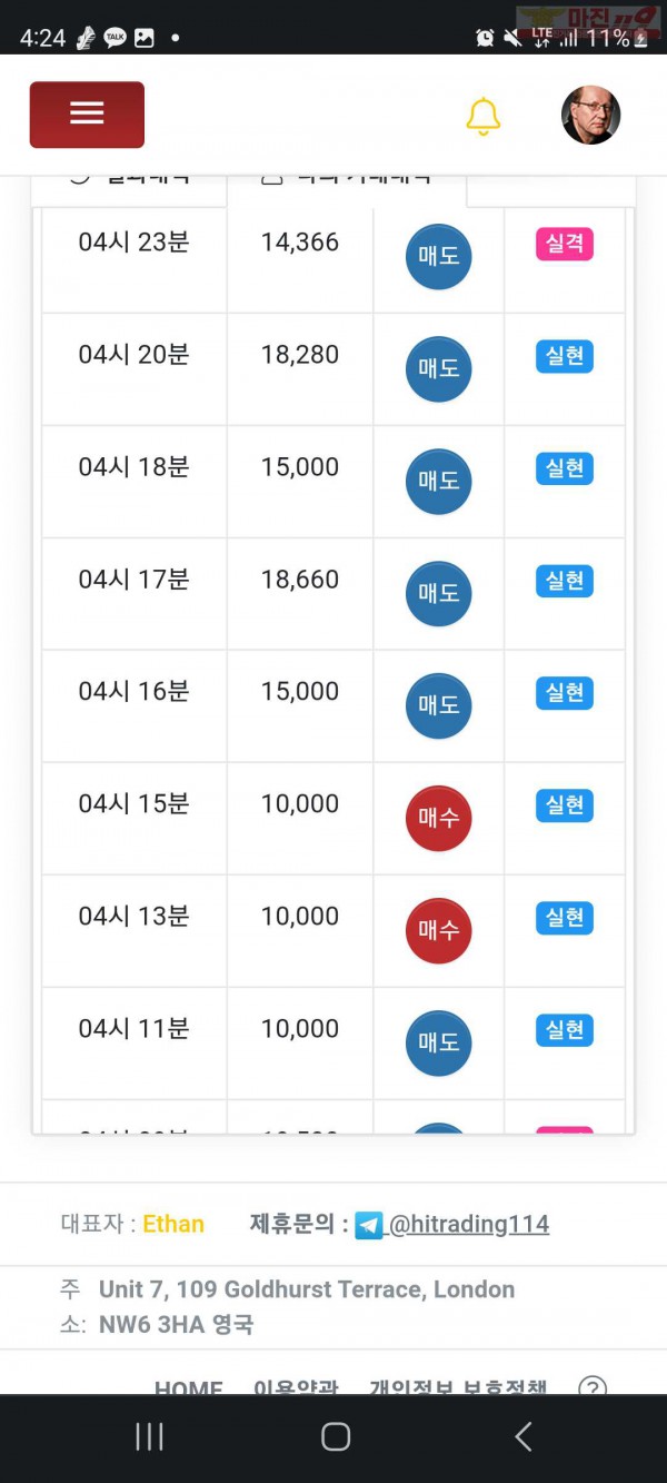 하이 국대점 수익인증