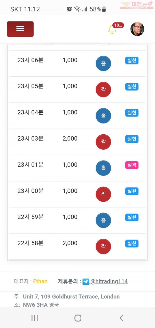 하이트레이딩 777점 수익인증합니다