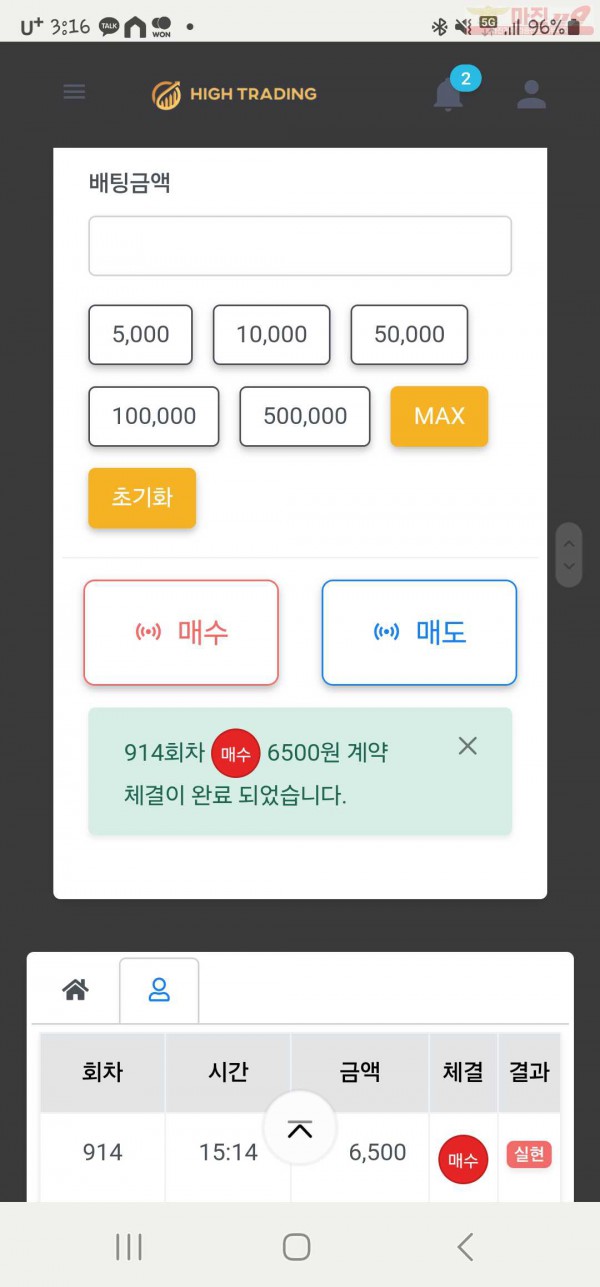 하이트레이딩 일등점