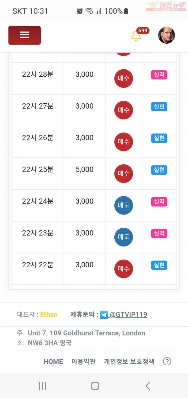 글로벌777점 수익인증합니다