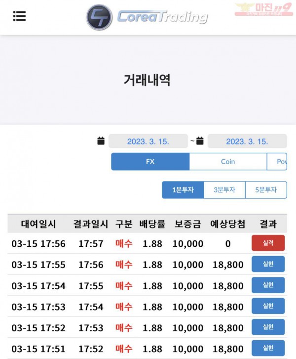 코리아 직영점 수익인증