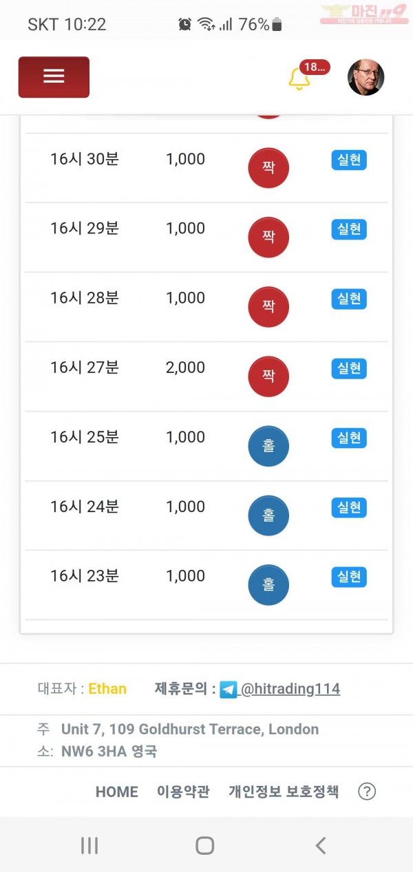 하이트레이딩 777점  수익인증