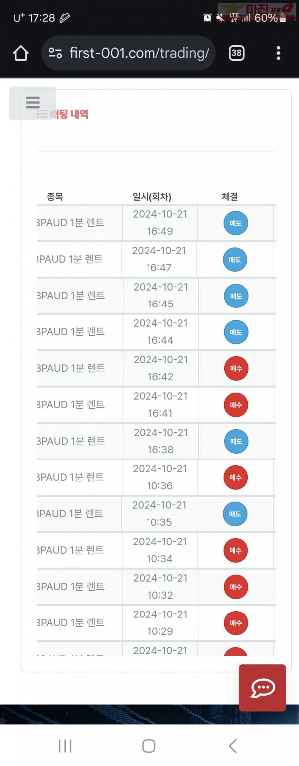 퍼스트 한국점 수익인증