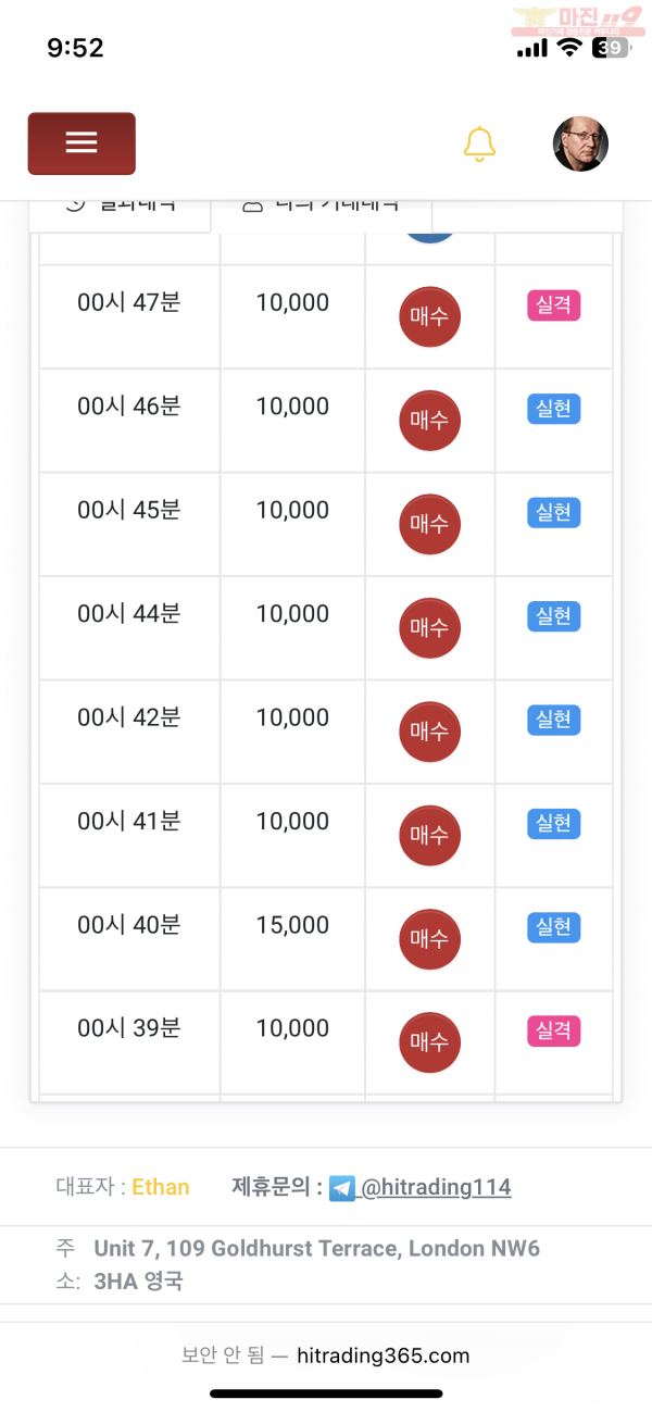댄디점 수익인증
