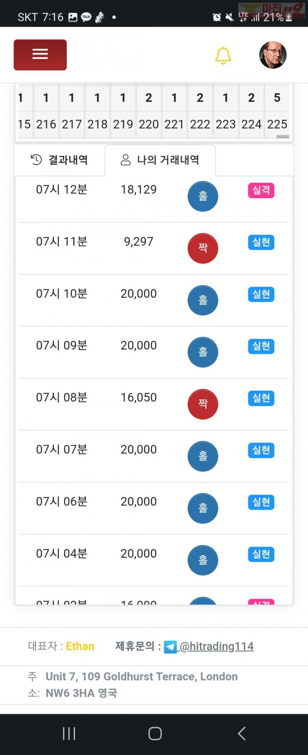 하이국대점 수익인증