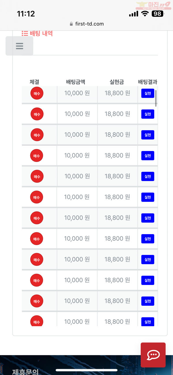 7월연승왕 이벤트 퀸즈지점 14연승 참여합니다:)