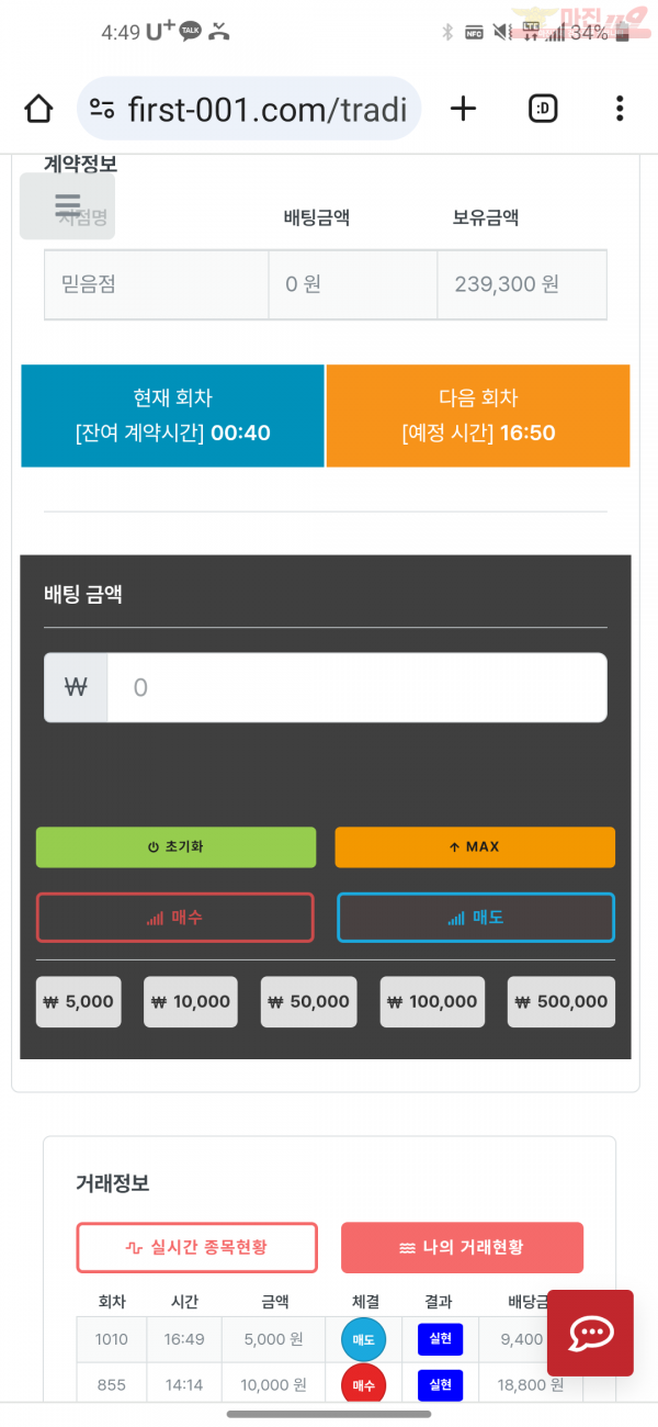 퍼스트믿음점수익인증