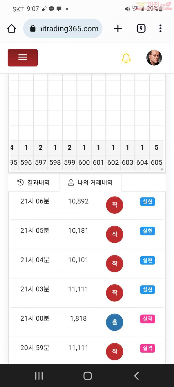 하이트레이딩국대점ㅇ