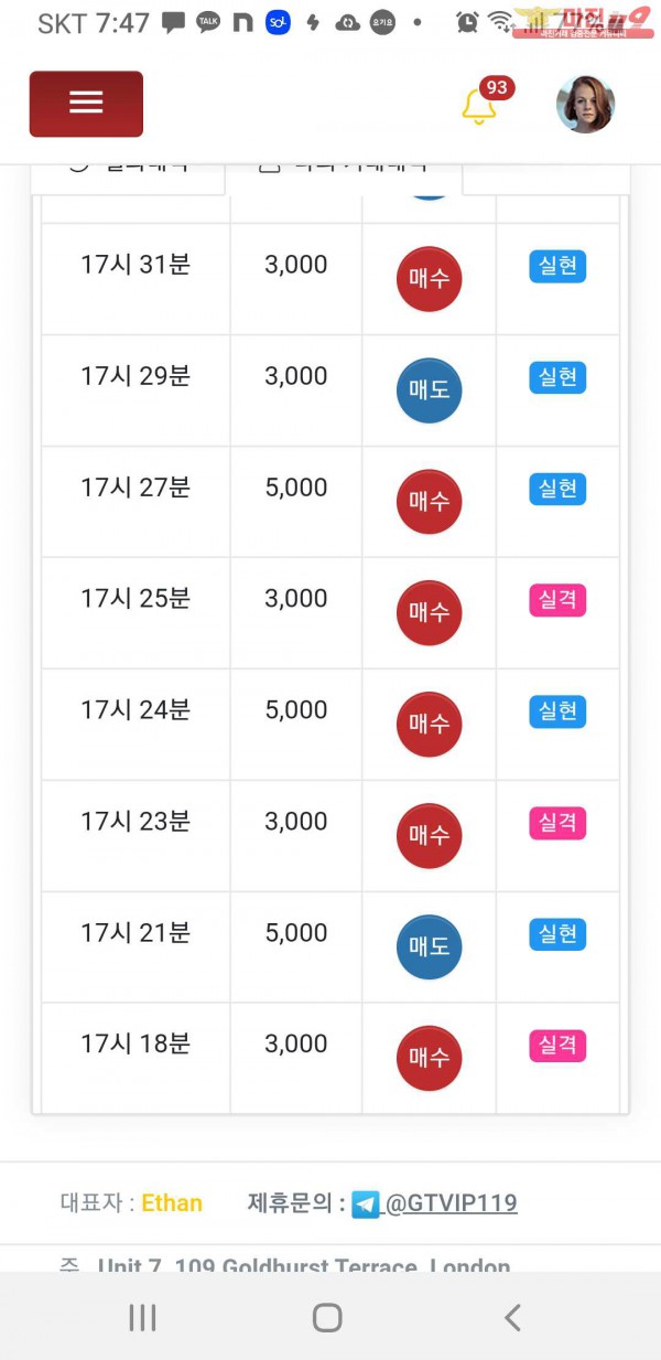 글로벌 비너스점 수익인증