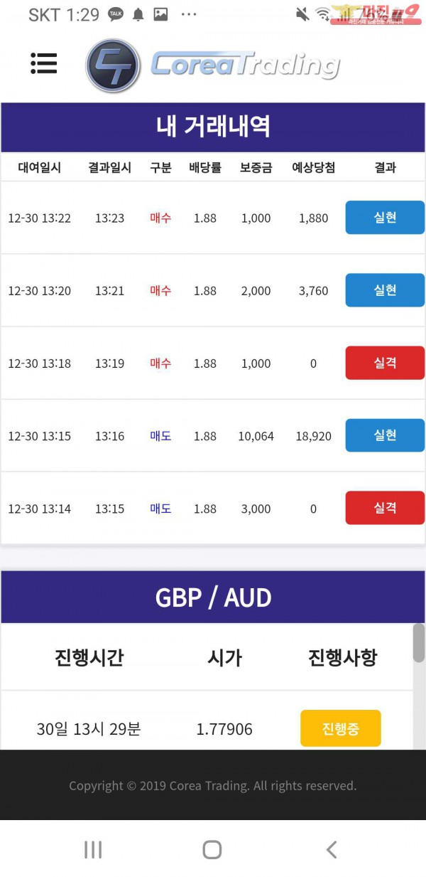 코리아 직영 인증