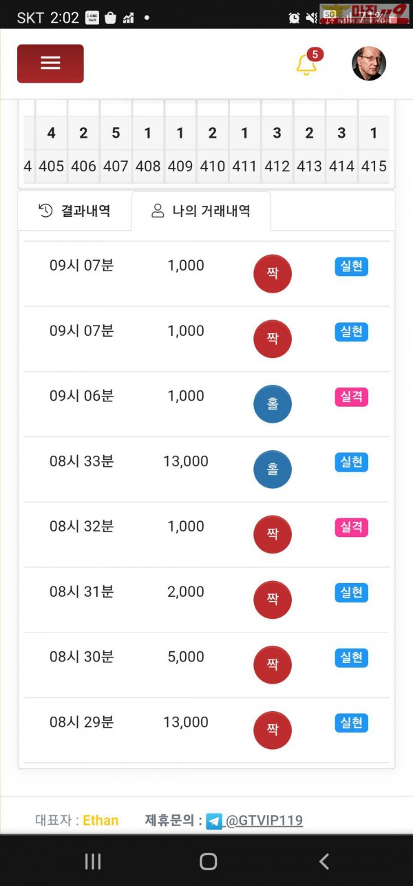 11/21 글로벌 777점 수익인증