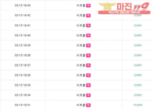 2월 연승왕 이벤트 댄디점 11연승 참여합니다