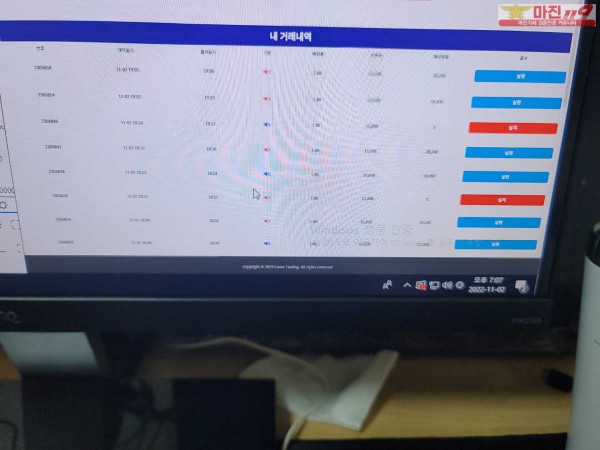 코리아 댄디점 수익인증