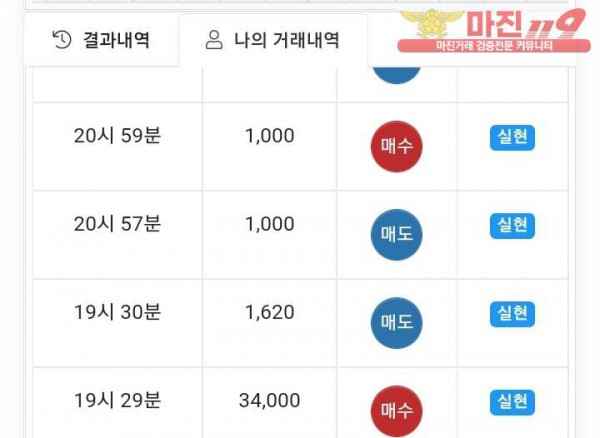 국대점 수익인증