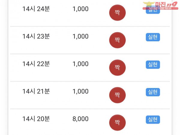 글로벌 수익인증