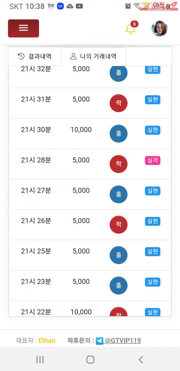 글로벌  비너스점 수익인증