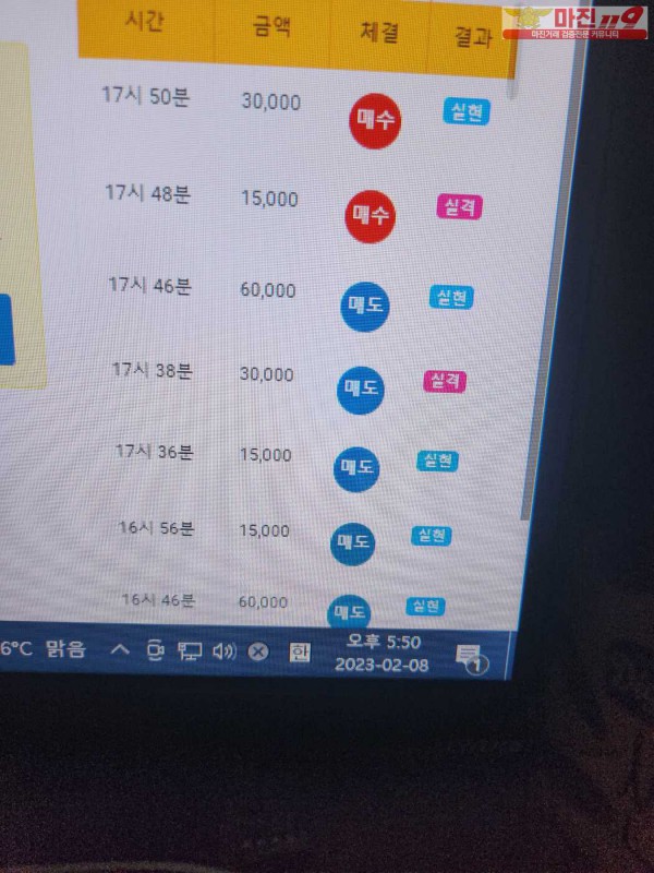 글로벌 댄디점 수익인증