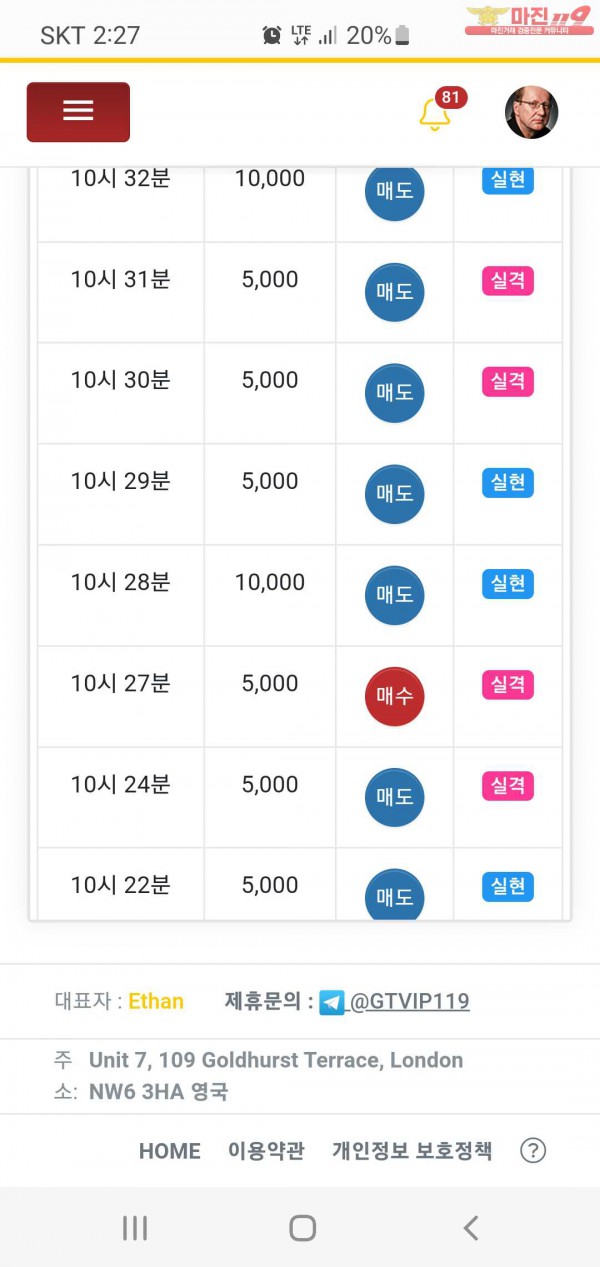 글로벌777점 수익인증합니다