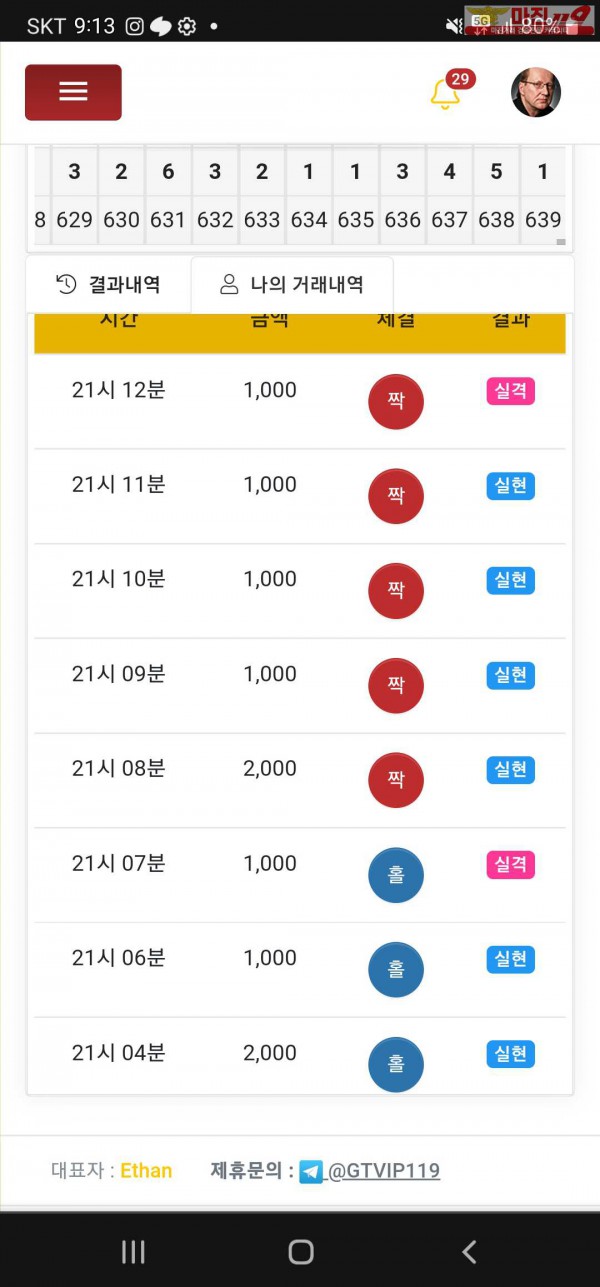 1/19 글로벌 777점 수익인증