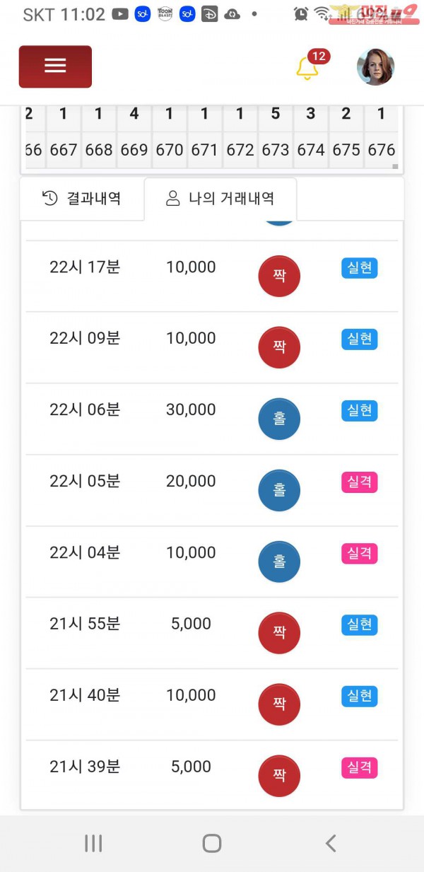 글로벌 비너스점 수익인증