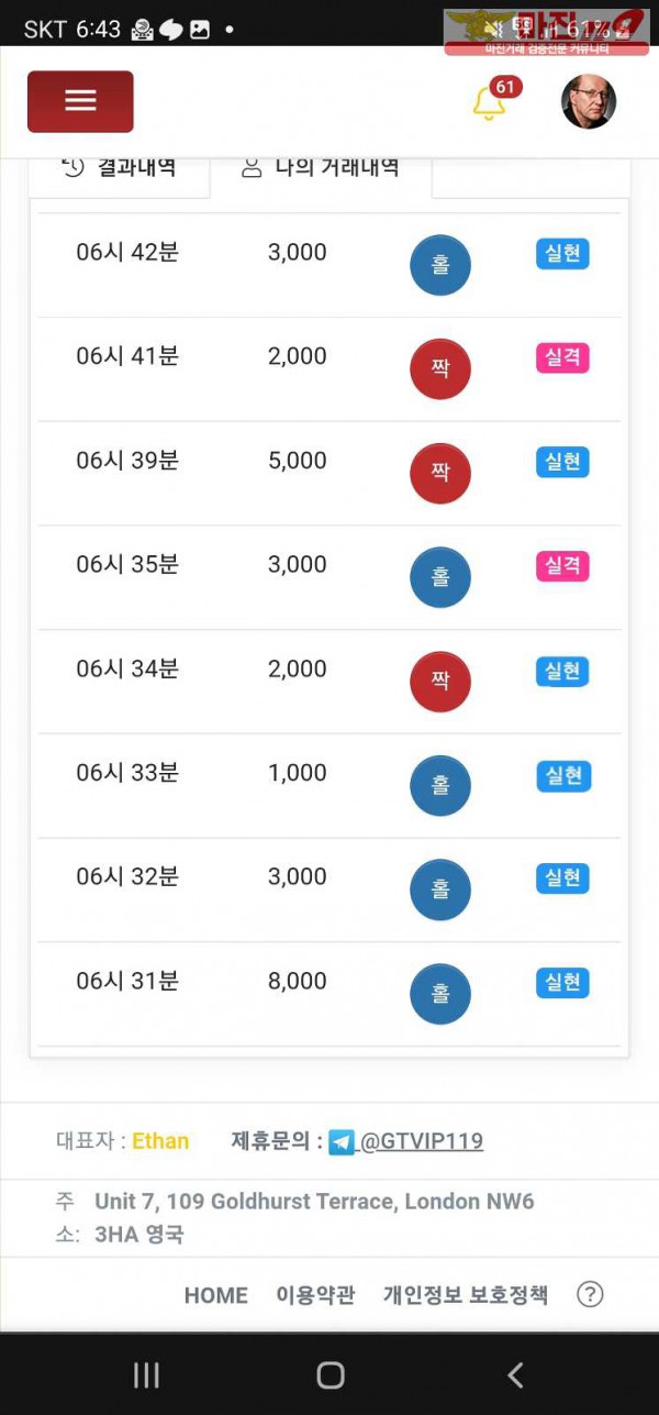 12/16 글로벌 777점 수익인증