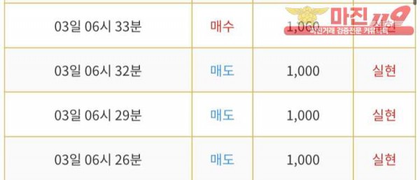 다이아몬드점 수익인증❤️