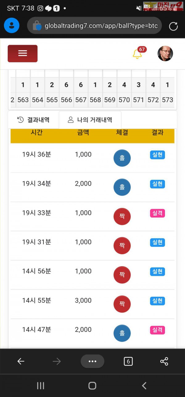 12/31 글로벌 777점 수익인증
