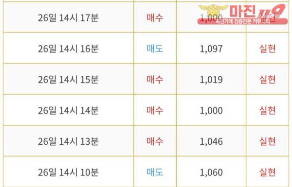 다이아몬드점 수익인증