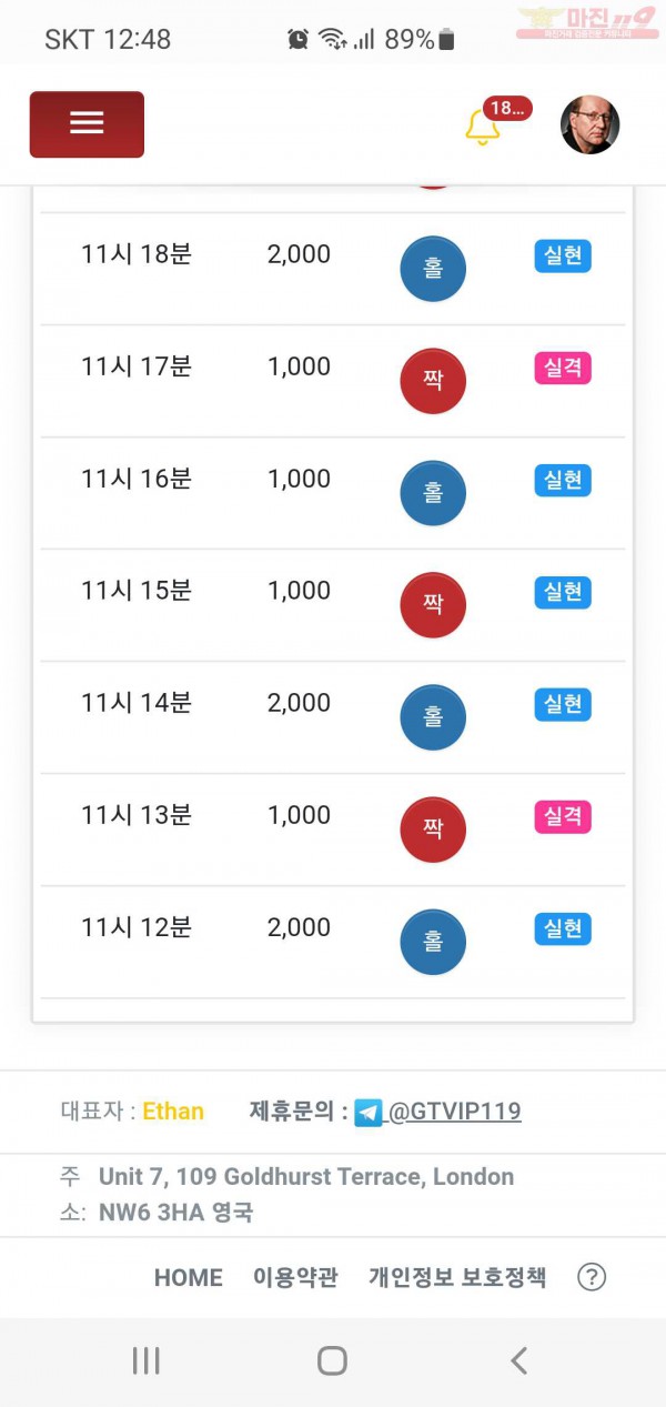 글로벌777점 수익인증합니다