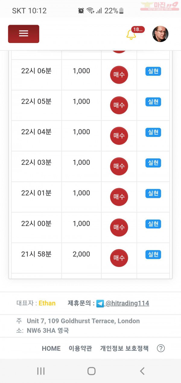 하이트레이딩 777점 수익인증