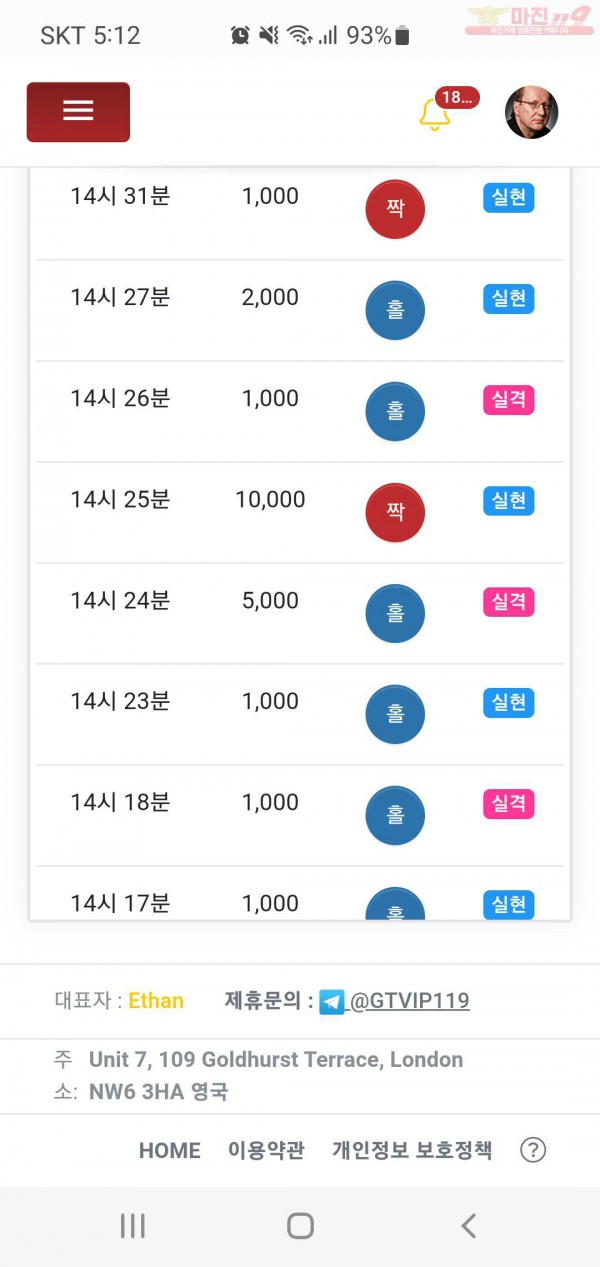 글로벌777점 수익인증합니다