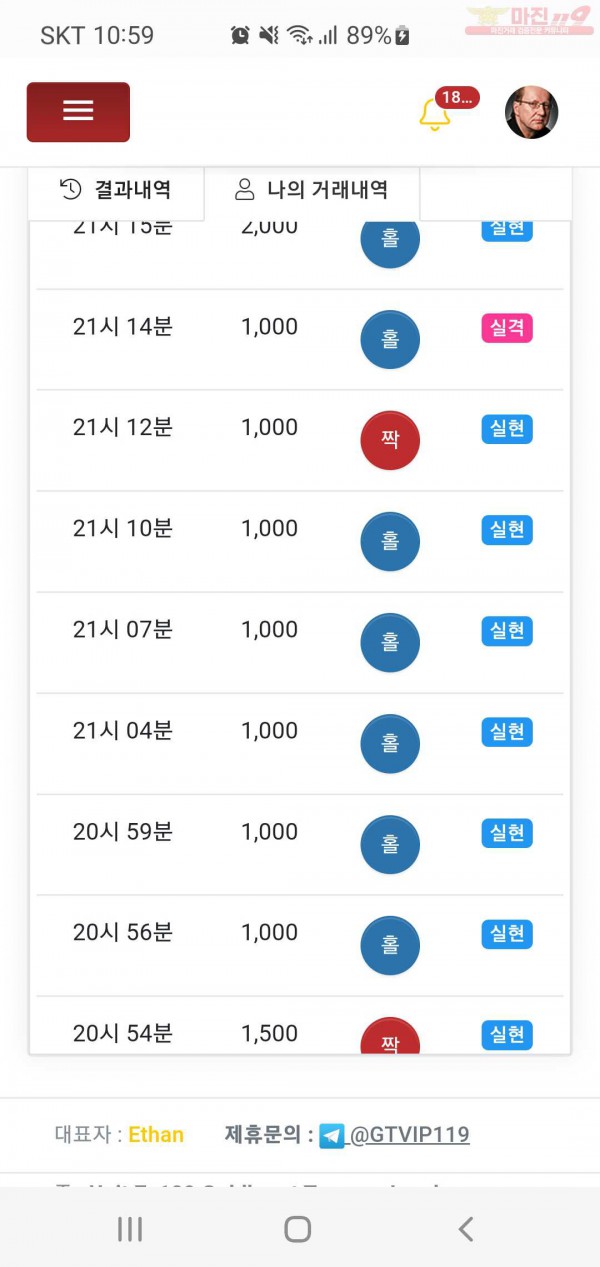 글로벌777점 수익인증합니다