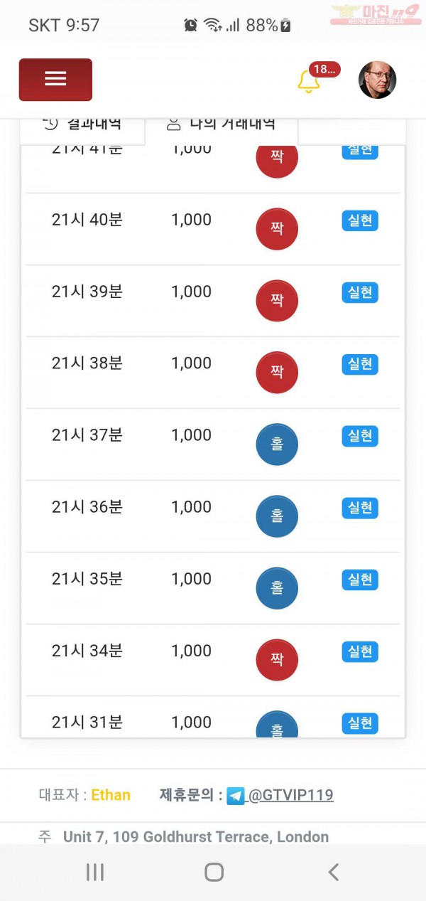 글로벌777점 수익인증합니다