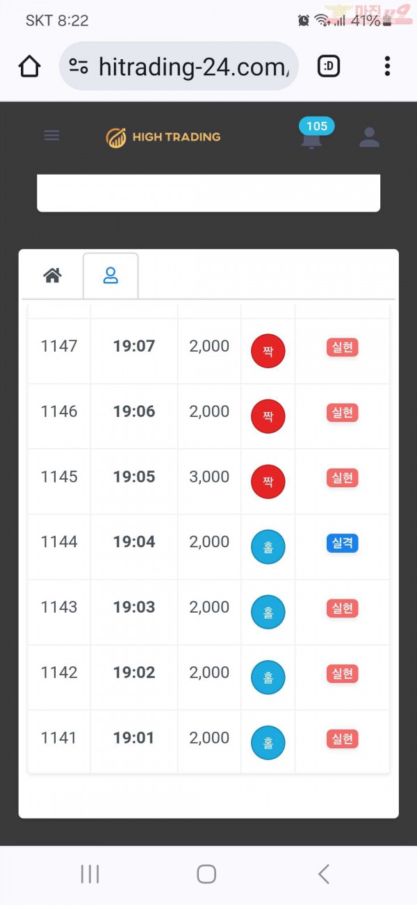 하이트레이딩 국대점 수익인증