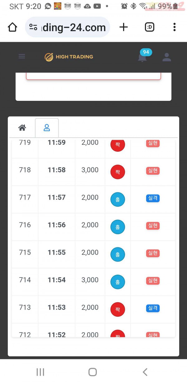 하이트레이딩  국대점  수익인증