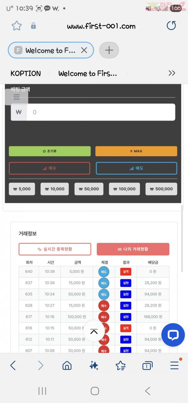 퍼스트신뢰점