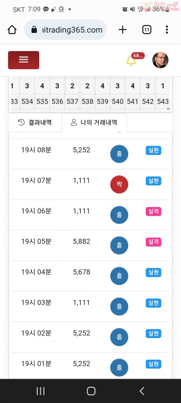 하이트레이딩국대점샷