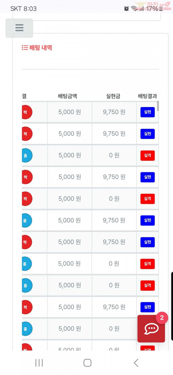 퍼스트 신뢰점 수익인증