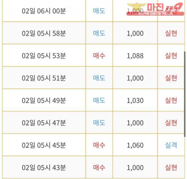 다이아몬드점 수익인증