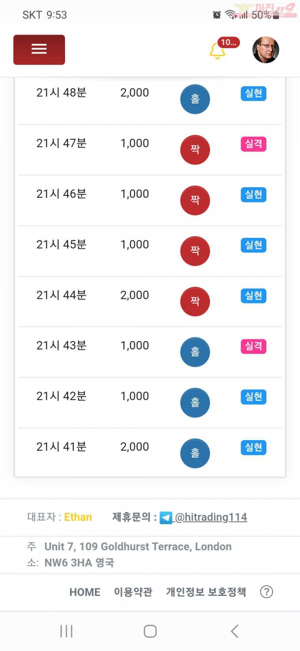 하이트레이딩 국대점 수익인증