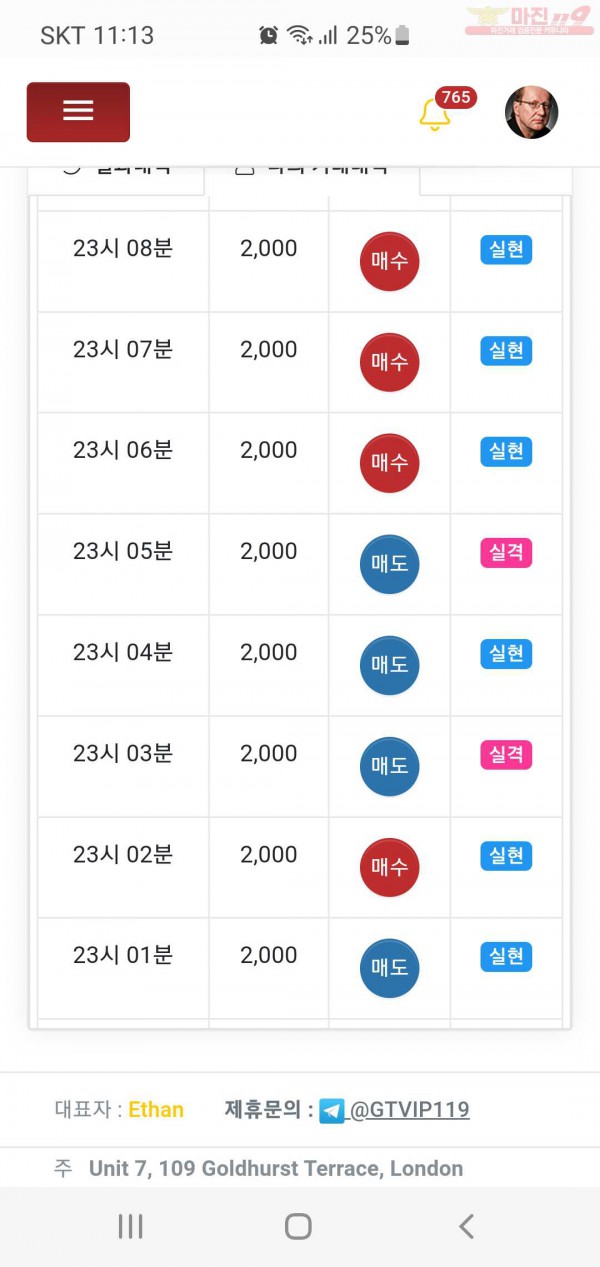 글로벌777점 수익인증합니다