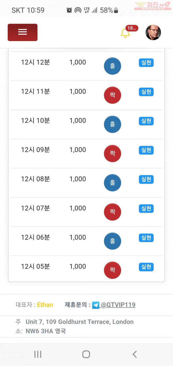 글로벌777점 수익인증합니다